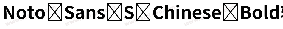 Noto Sans S Chinese Bold转换器字体转换